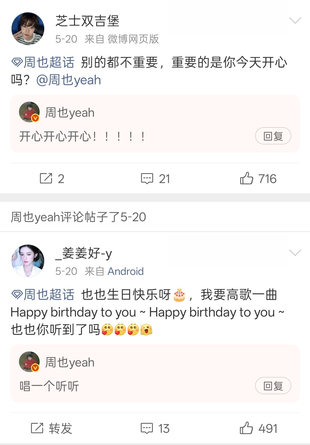 喜欢萌萌的小狗妹
#周也# ​