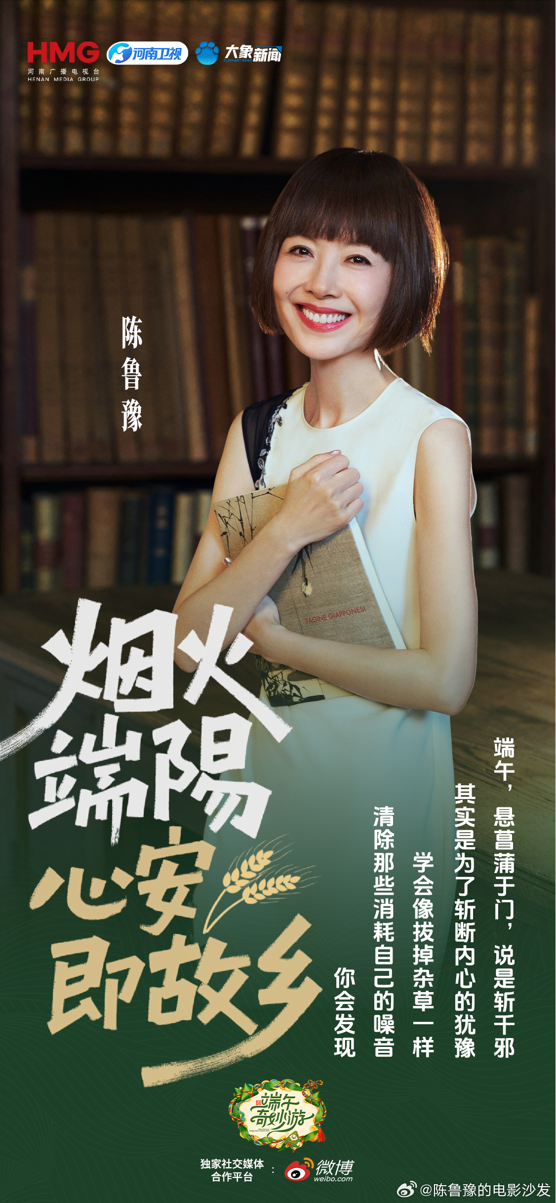 端午的仪式感，大概就是为了让匆忙的人，记得回头看一眼时光的纵深。6月1...