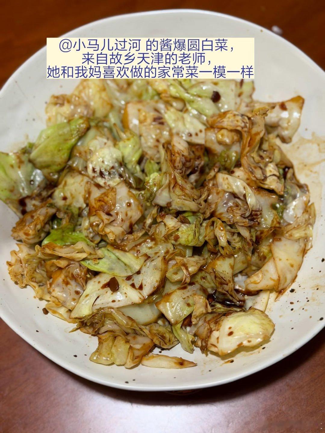 今天做饭的参考文献，炖牛肋排自方芳、炖猪蹄来自孩儿他姥姥、酱爆圆白菜来自小马儿过河、腌鸡胸来自永远的神村驴。还要感谢还要感谢马壮实，林述巍、隋坡、夏妈厨房，安秋金。 ​