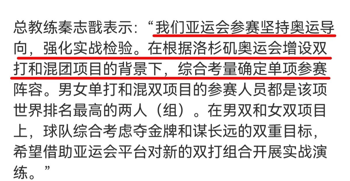 都以奥运夺金为导向[偷笑][偷笑]，👄硬有用吗？ ​