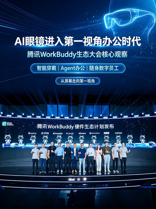 AI 眼镜进入办公时代✨第一视角生产力来了