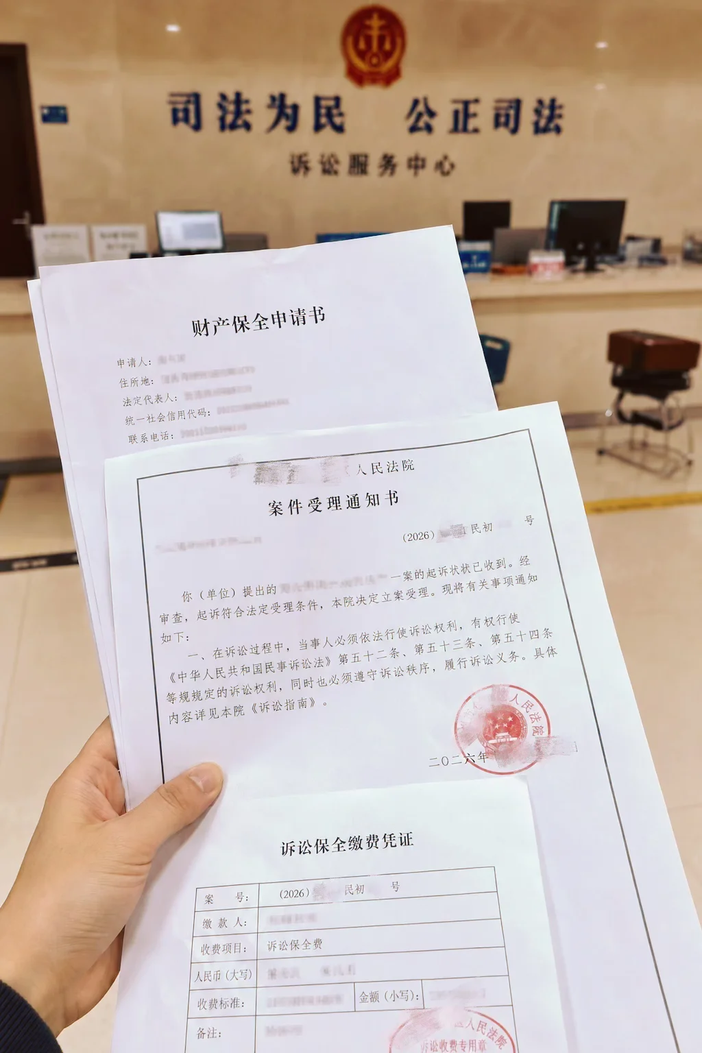 👮都立案了，我为啥还花5000💰去⚖️保全？