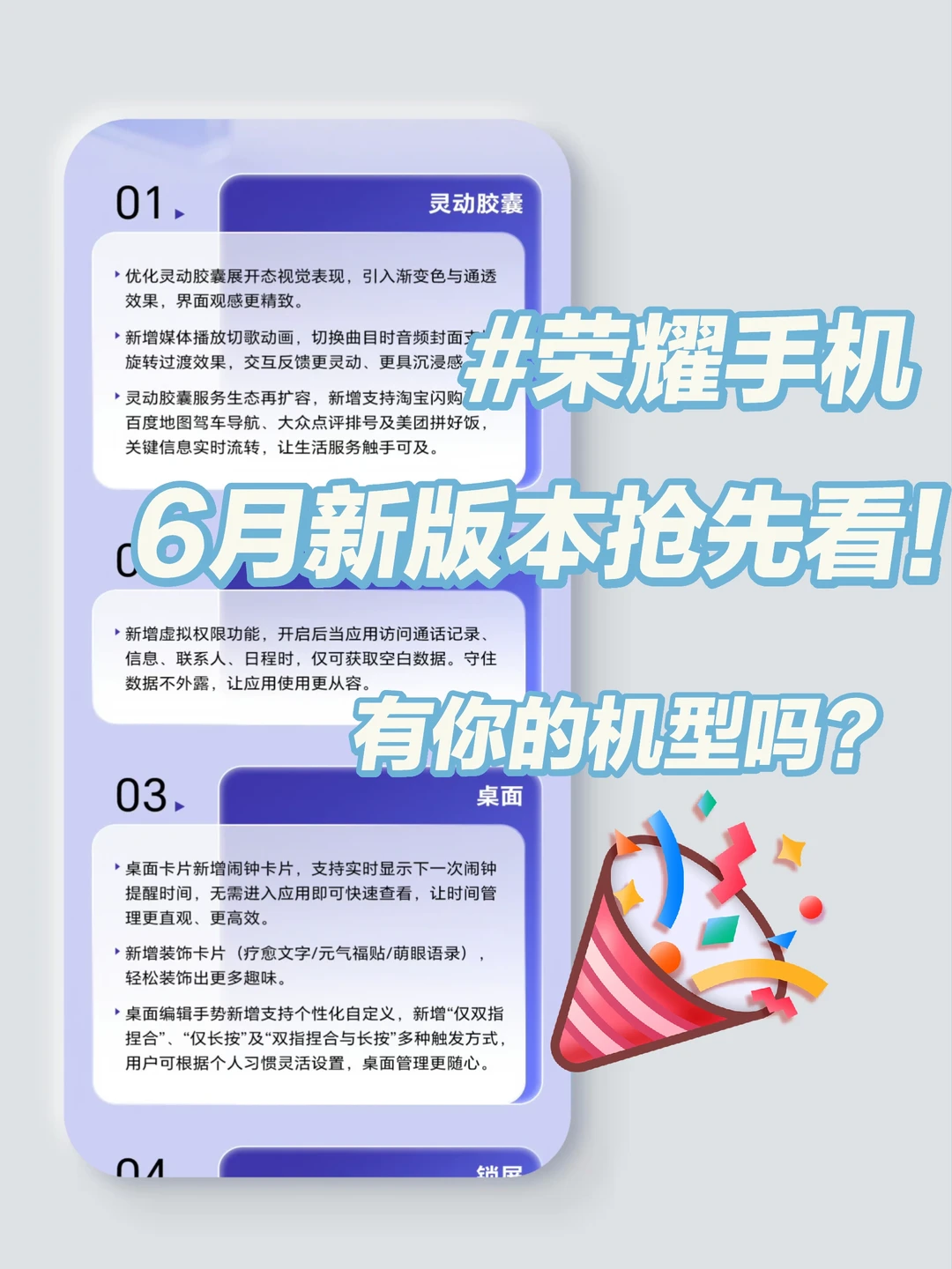 荣耀6月新版本来啦❤️我要告诉所有人