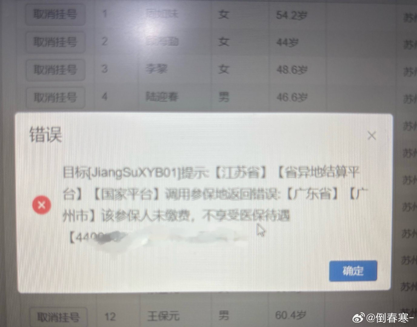 因为听大家讲做根管治疗很痛，做了半天心理建设，在口腔医院排了2小时终于到我缴费做手术了！结果付款时告诉我医保没转移好。
恨不得把公司人事拉出来打一顿！[苦涩]我的沉没成本终究是沉没了！！！
事已至此，先吃饭吧 ​