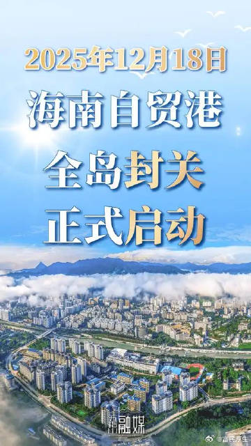 海南叙事：舆图边缘的百年潮信<br /><br />这故事得从一份没有...