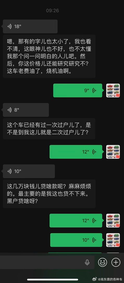 今天遇到一位客户，姐姐上来就说这车费油，烧机油，我还想呢，这是看图片就能知道具体情况哈！单位大哥说，你得耐心讲解，于是乎，连发N条语音详细解答，最后大姐说过几天来看看，要带个明白人，想看后续分解，敬请期待！
其实车的质量现在真的都挺好，除非有个别通病的车型，13年之前的现代或者起亚2. ​