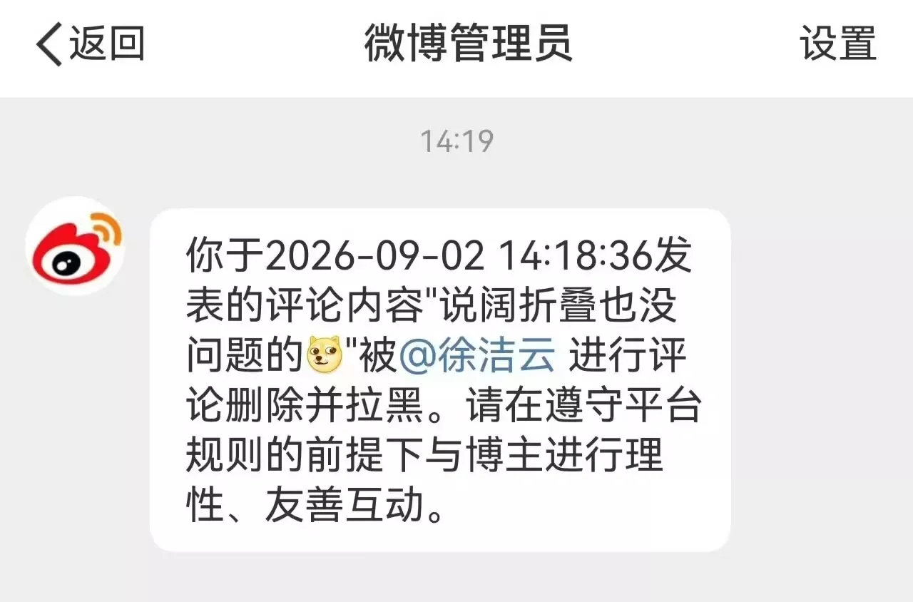 #小米18 Fold#‘新形态’‘首发’‘中折叠’[哈哈]我有一个朋友学习能力挺强的，还会字研’首发‘’新形态‘’中折叠’，大家不要嘲笑它[哈哈]（仿小米潘九堂有关增程发言）：小米如果未来做阔折叠一定会借鉴华为，但绝对不会一边不承认甚至字研新词汇[哈哈] ​