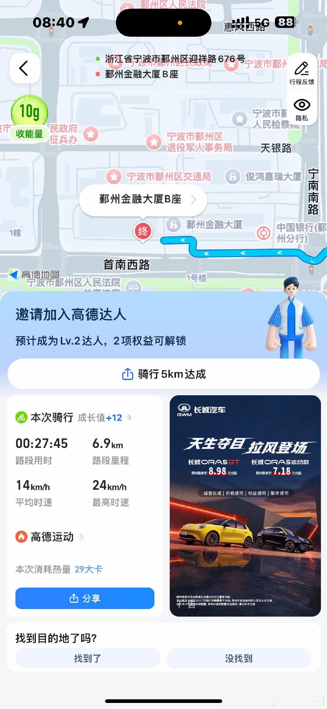 昨天买了个小电动车嘿嘿，今天早上骑电动车上班只用了27分钟，之前最短都要四十分钟呢，以后上下班时间就变短了好多，好开心呀！ ​