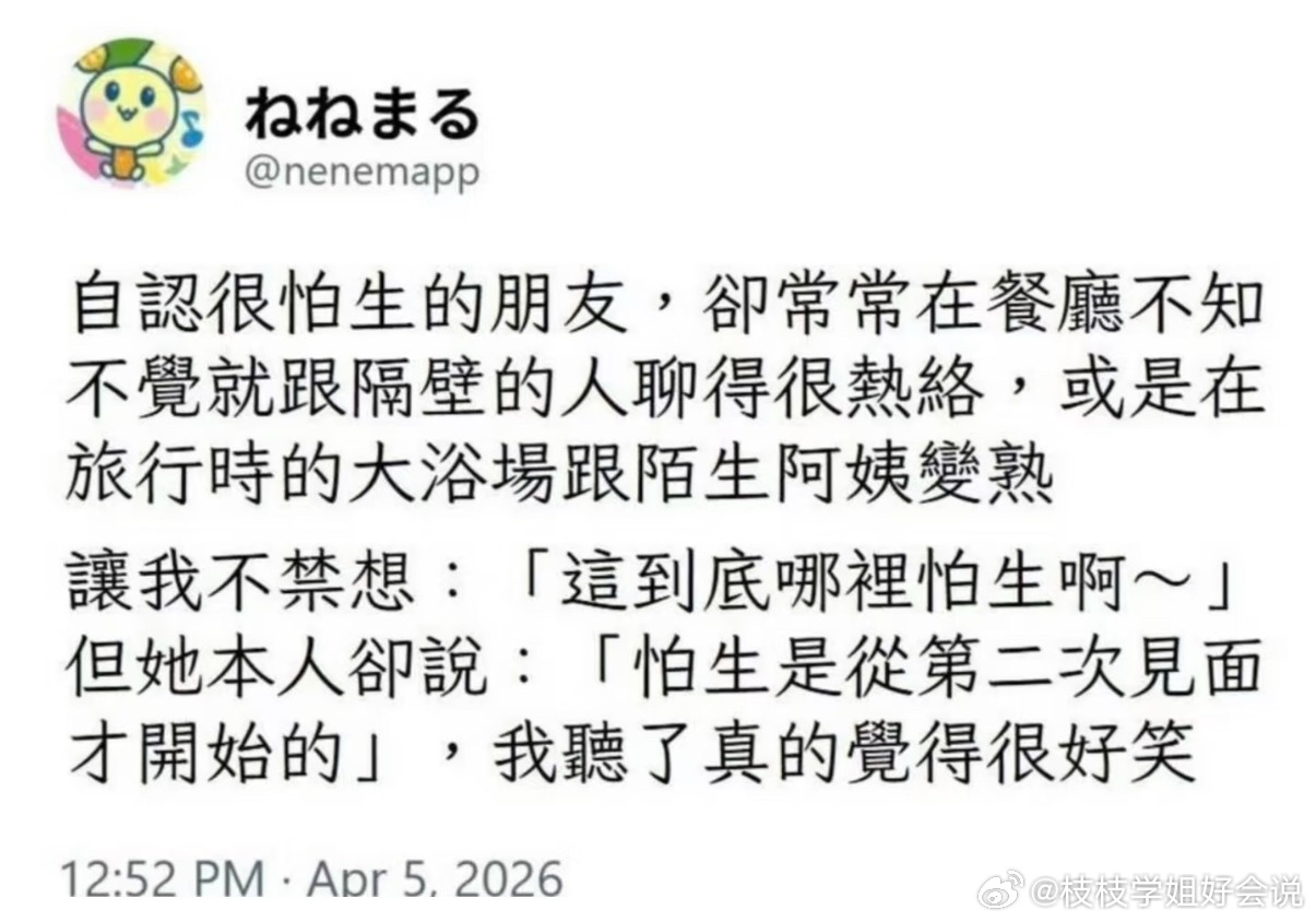 终于让我找到合适的形容了 ​​​