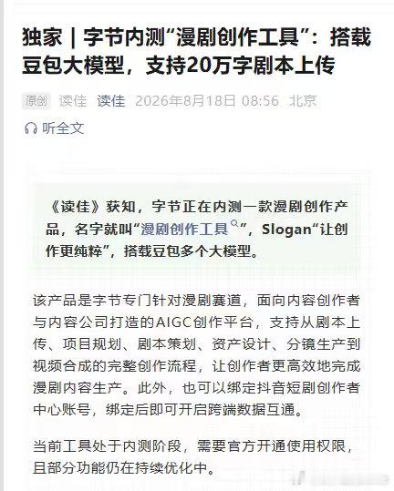 这才是要影视圈命的，都找什么牛来的茬，大户不敢惹。
#牛来# ​