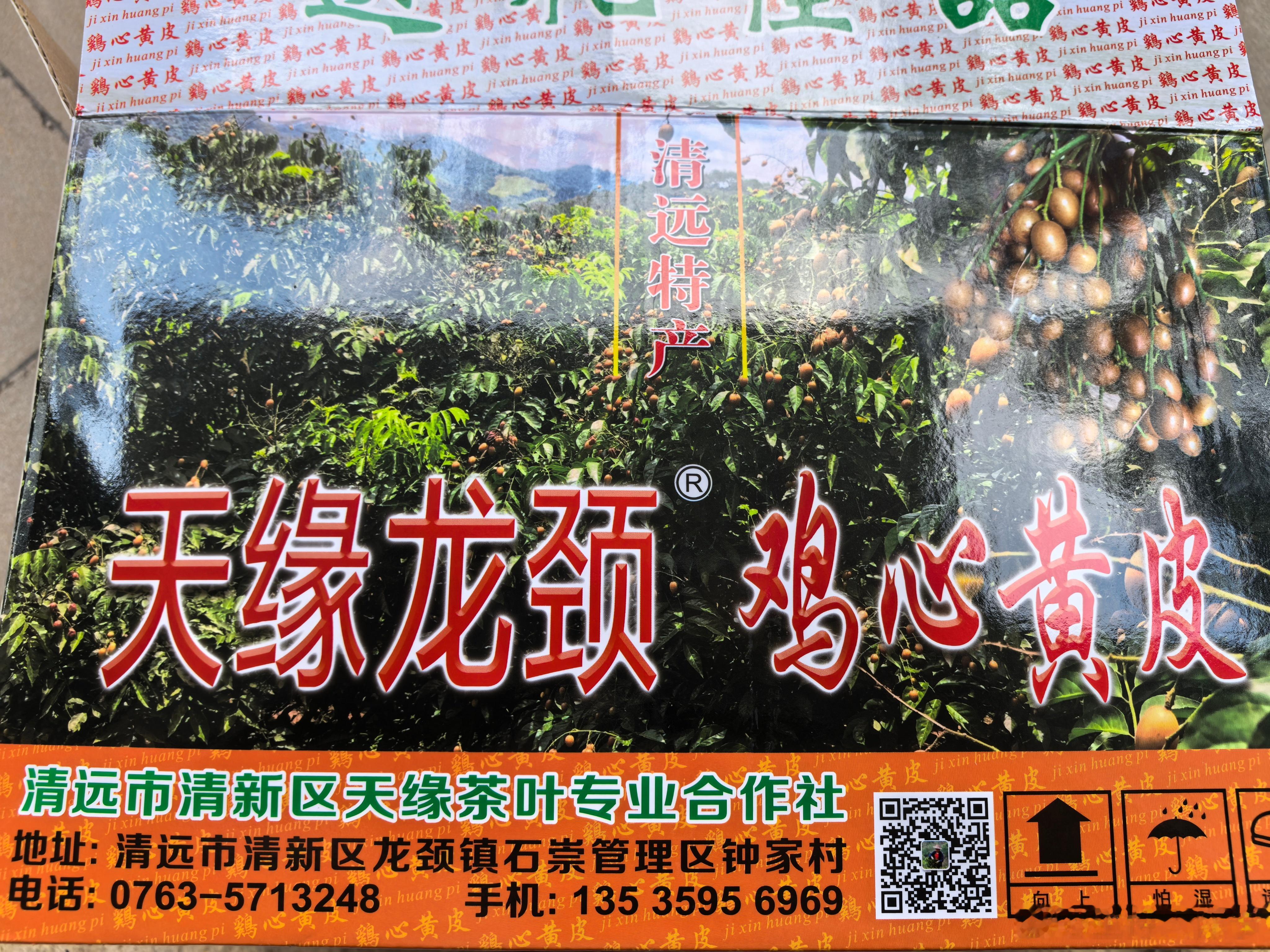 感谢清远好朋友的惦记，龙颈是一个山清水秀的地方，看看什么时候有机会再去...