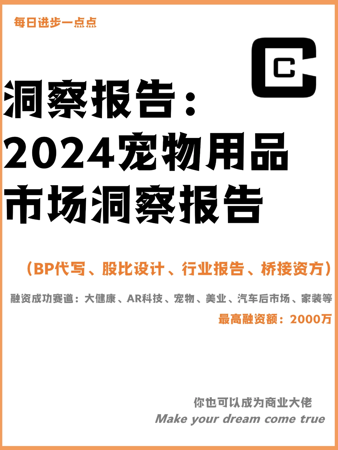 洞察报告：2024宠物用品市场