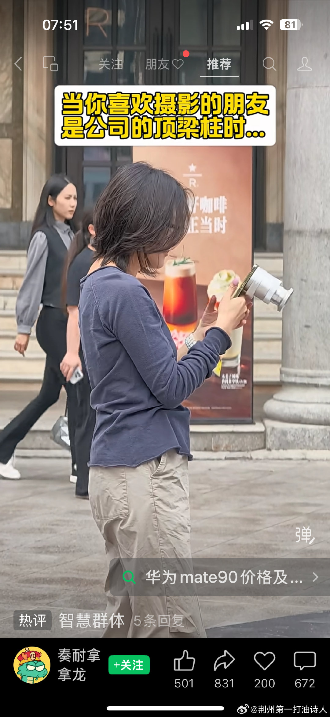 请问华为外挂相机的手机能不能一边按快门拍照一边接听电话？ ​