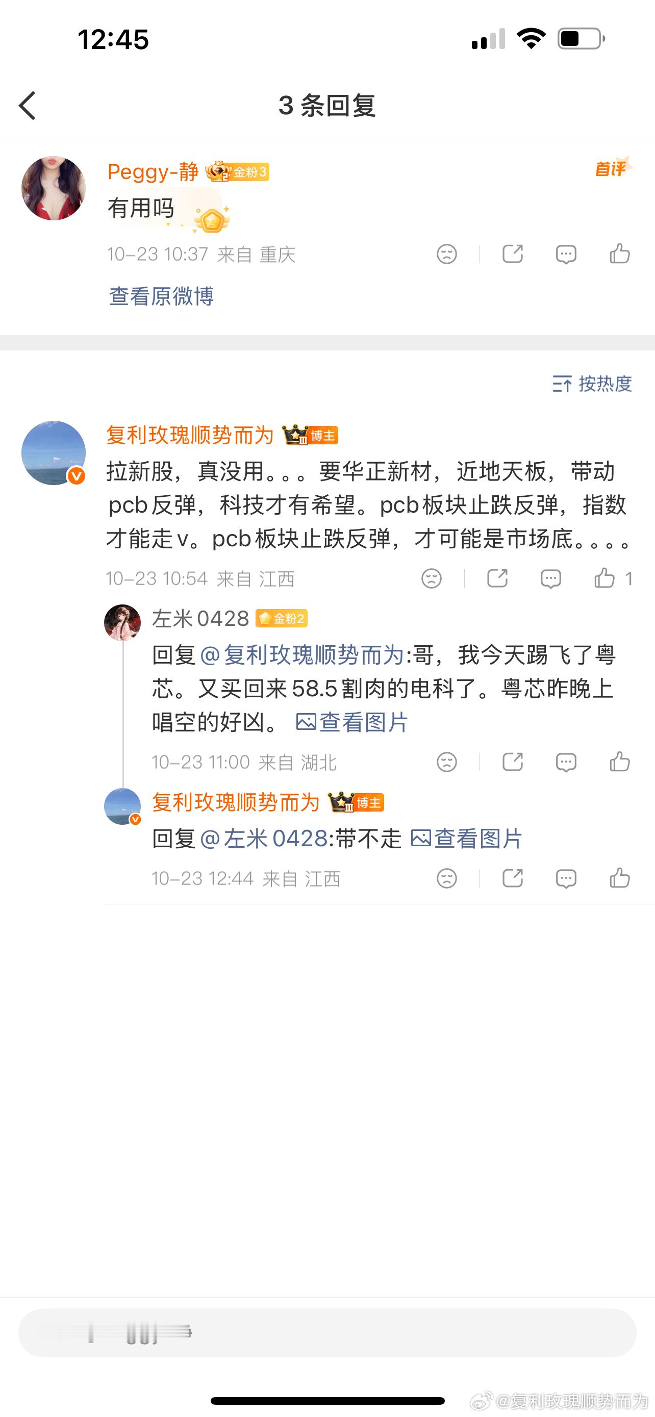 韩国都快翻红了
现在想到窗口指导了，午盘科技股集体发公告
还有次新没有带动性，鸿富诚，宇特光电大跳水，粤芯半导体炸板。
7月之前卖了那么多
下午再真金白银买回来些吧!!!
PCB，如果炸裂的环比，华正新材不长腿翻红，谁敢玩科技？ 

——-
​