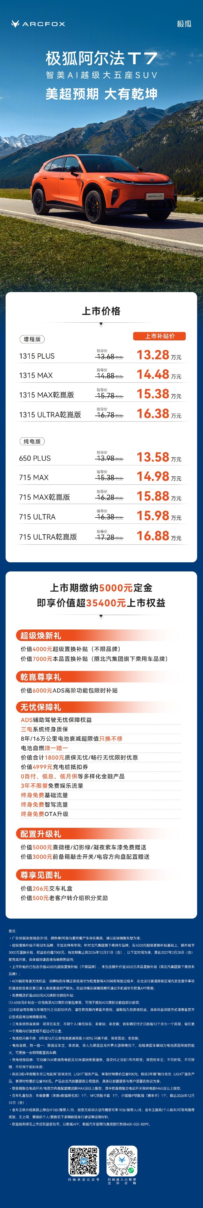 【#一天5款车上市车市疯了##车市“疯狂星期三”#】#上半年600款新车月销过万不到30款# 9月16日，一个普通的星期三，理想i9、国产奔驰长轴距GLE、极狐阿尔法T7、方程豹S/SGT、红旗H7 PHEV五款新车同日上市，零跑另办技术发布会。放眼本周，腾势、魏牌、埃安、吉利、小鹏等品牌轮番推新，上市及预售新车 ​