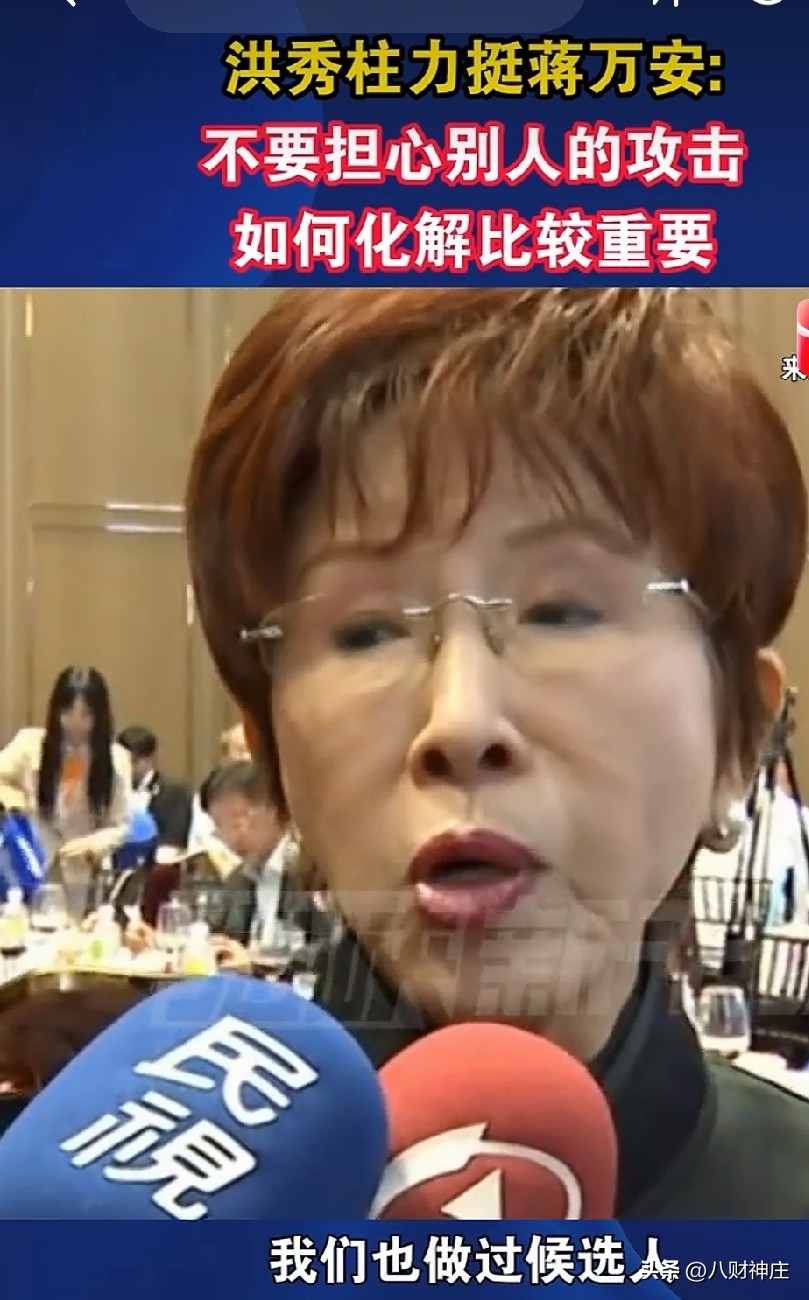 洪秀柱眼中的蒋万安到底是个怎样的人？

看完洪秀柱这次为蒋万安站台的公开表态，答案其实很清楚：在洪秀柱眼里，蒋万安是一个“能做事、值得信、需要稳”的人。

第一，她认为蒋万安是有能力的人。
洪秀柱没有泛泛而谈，而是直接点出相信台北市民有判断力，不会被短期网络舆论牵着走。这话表面是挺市民，实际是挺蒋万