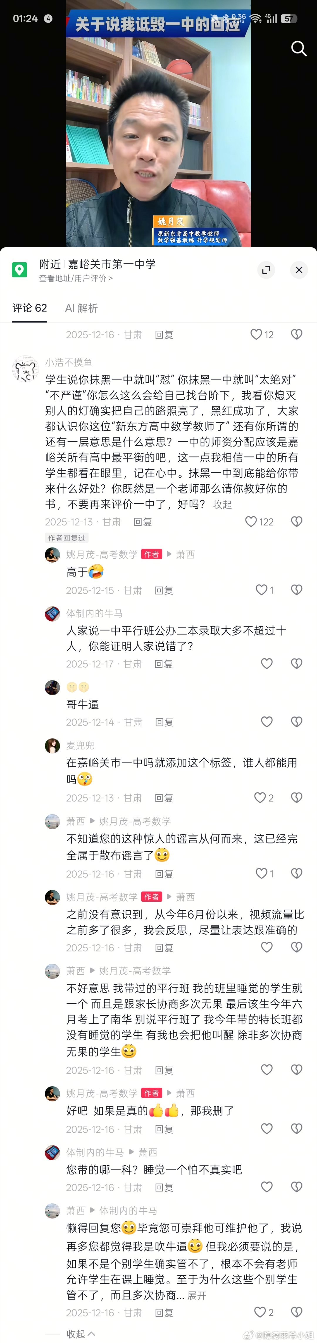 #被资助女生浓妆艳抹停助后遭威胁曝光#说自己是前新东方教师，说自己是人大硕士，小号又说自己是北师大公费师范，又说自己带出来了8000个学生，又说自己同时资助了13个学生每个人每月1500，就在我家门口，20年还在修手机，后面带着自己的妹妹开了辅导班，高中没有上过。招聘给人家开1000块，结果还在人 ​
