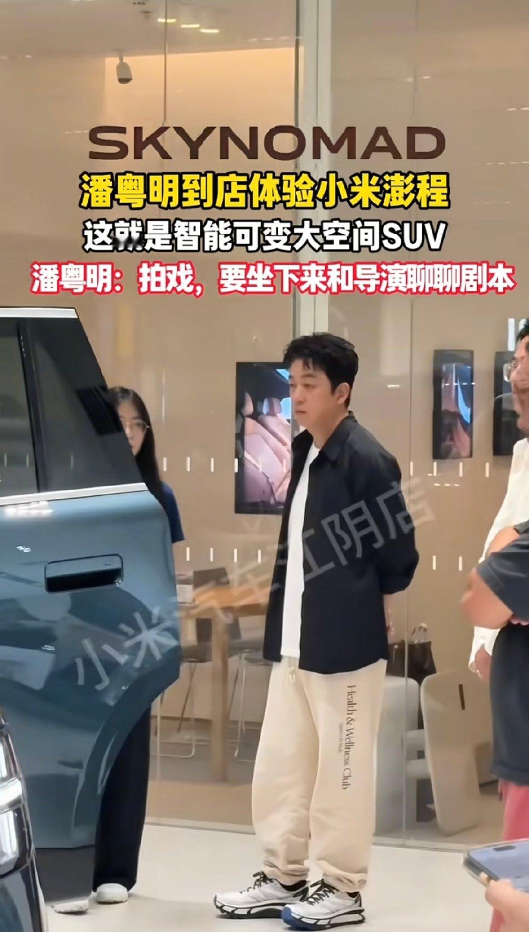 小米澎程  潘粤明  

#小米汽车[超话]# ​