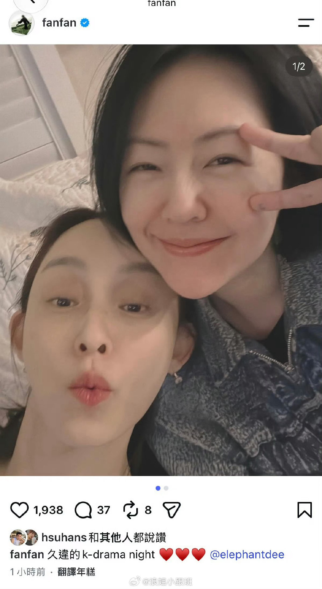 范玮琪分享和小S的韩剧之夜👭#范玮琪发与小S合照# ​