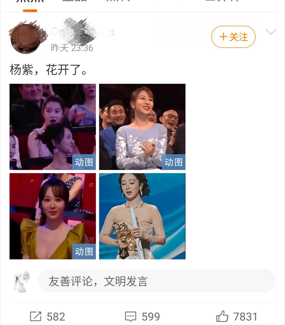 我还以为是黑子反串呢 没想到是真爱粉 ​​​