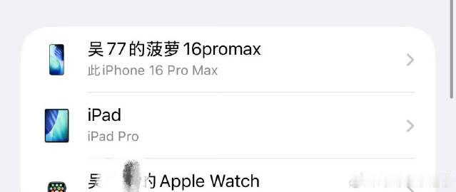 恭喜小吴 靠自己买下一样一样东西 九月买17pm！蓝色！！！！