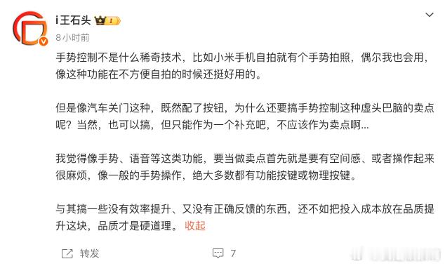 手势控制挺好的，虽然我觉得没啥用，算是个痒点，但拿车机和手机摄像头的手势控制来对比不够准确，因为两者所处的环境不同，手机摄像头识别动作的场景相对比较单纯，但车机识别动作的干扰项太多，算法其实挺复杂的，而现在的开关门手势需要在特定位置做出标准的动作才可被准确识别，就说明算法还不够完 ​
