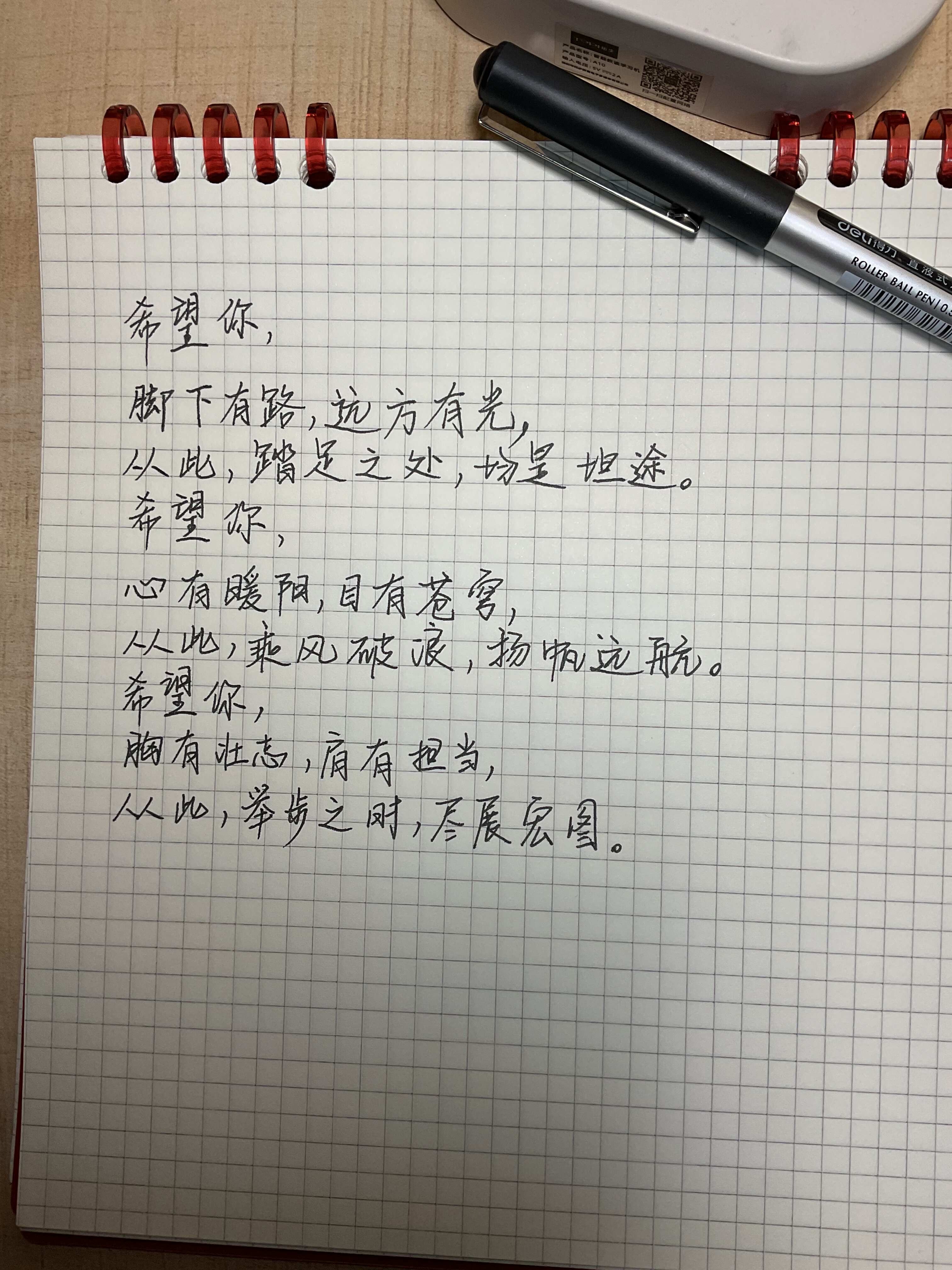 “最美好的祝愿” 🍀希望你， 脚下有路，远方有光， 从此，踏足之处...