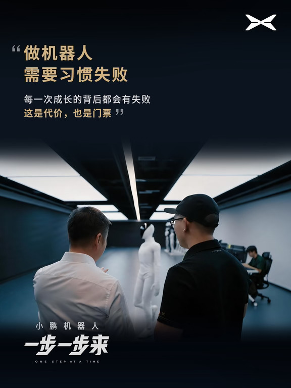 小鹏机器人，正式完成量产验证！