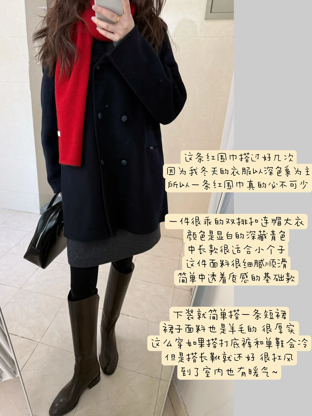 通勤穿搭/ 乖巧双排扣大衣