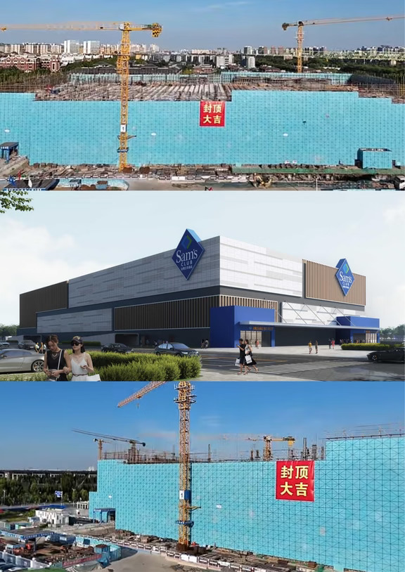 郑州山姆会员商店正式封顶！2027年开业