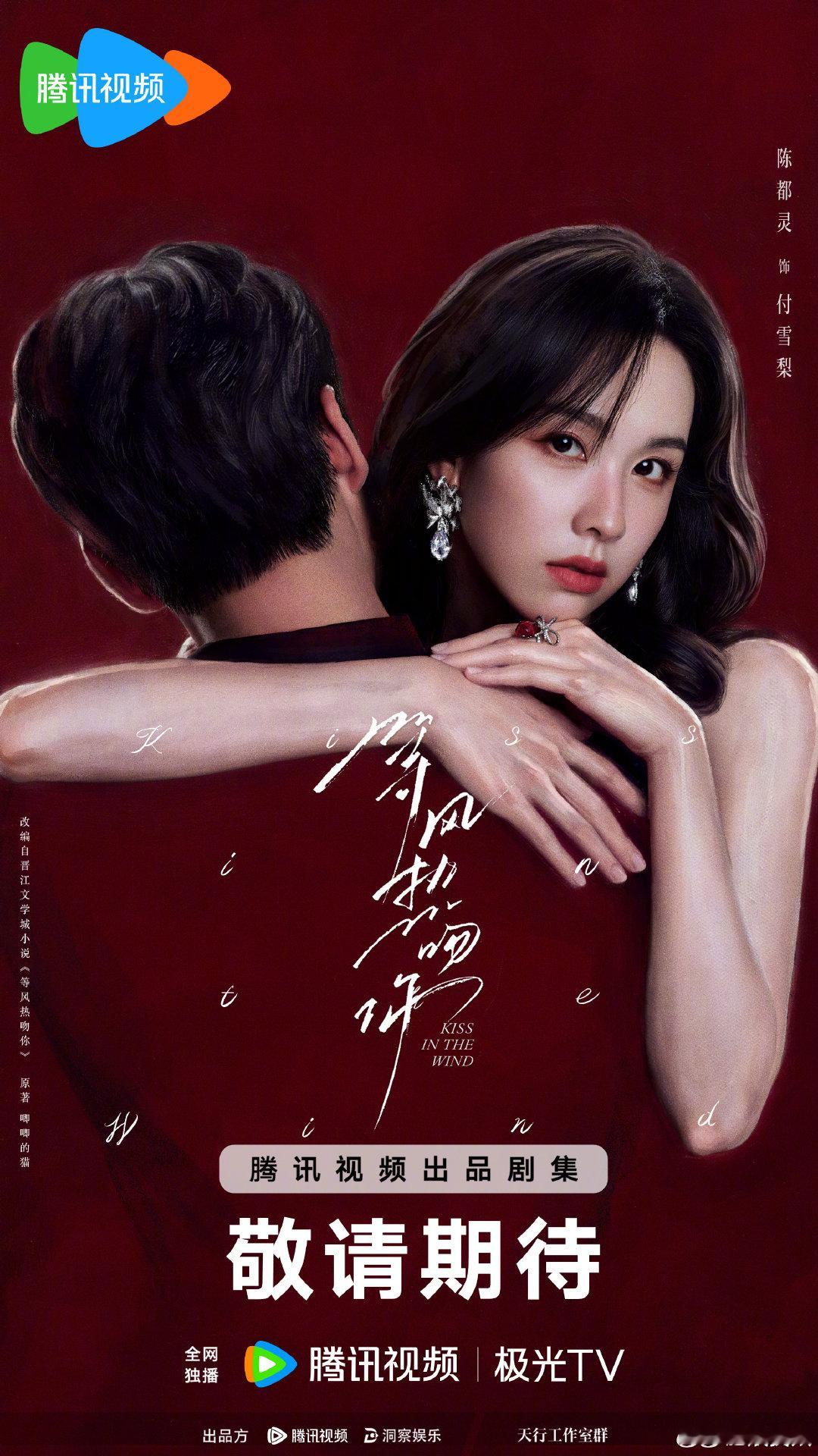 杨洋陈都灵的《等风热吻你》官抖咋回事？
最开始是三个作品，后来只剩一个，现在一个也没了[傻眼]都删了？ 
而且官号也搜不到了[笑cry]
#等风热吻你官抖零作品# ​
