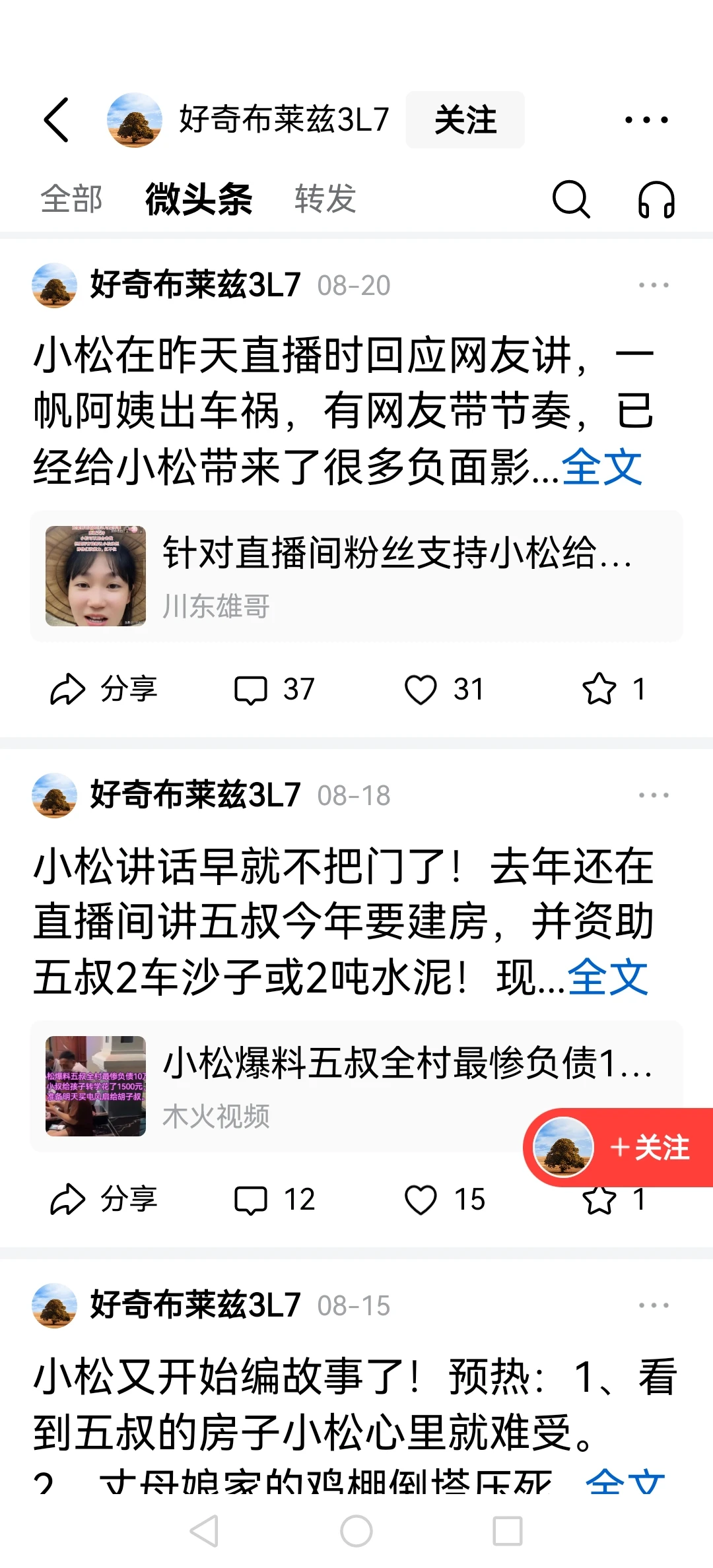 可不可以起诉他