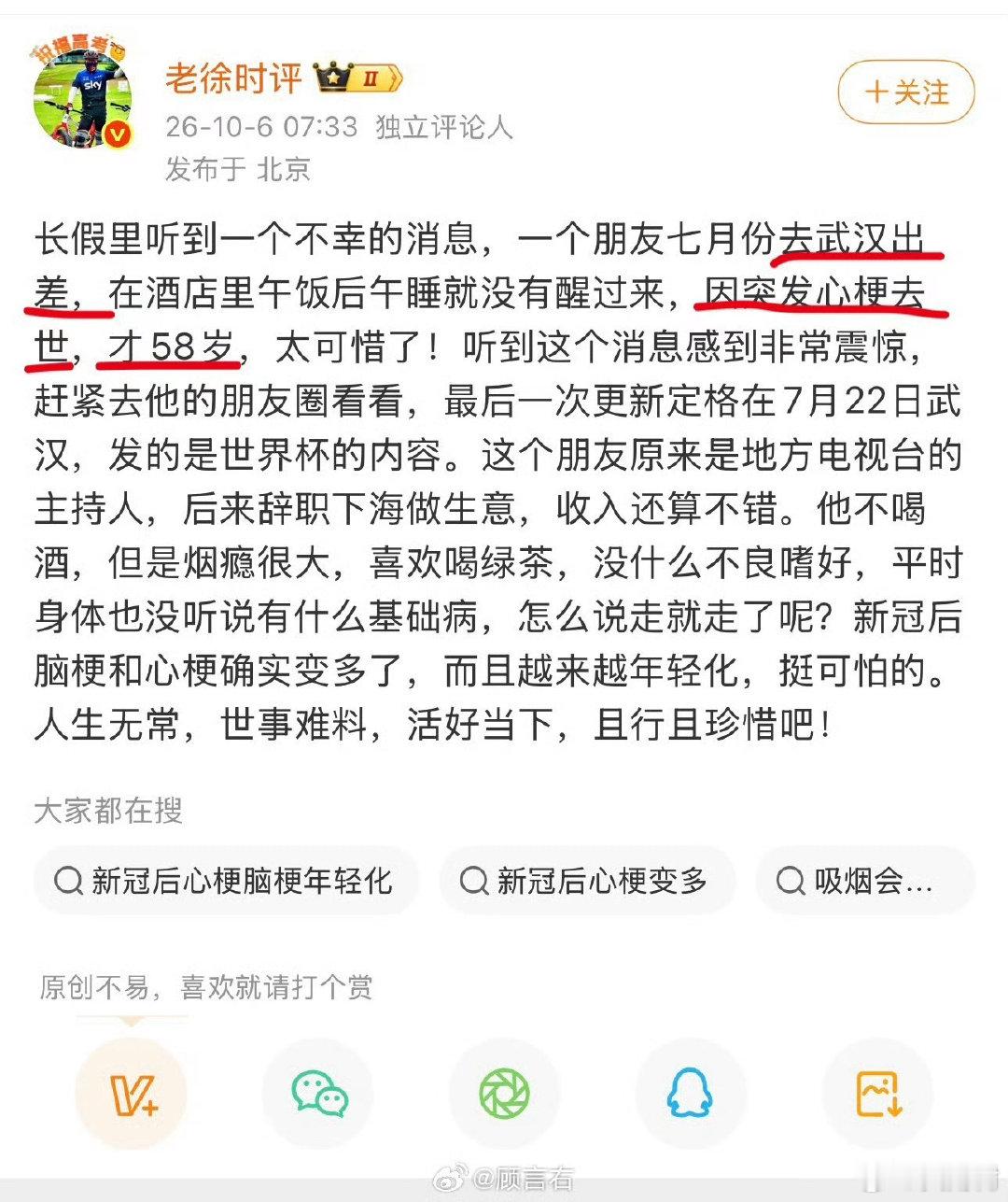 跟我职业和年龄一样，吓我一个跟头[允悲] ​