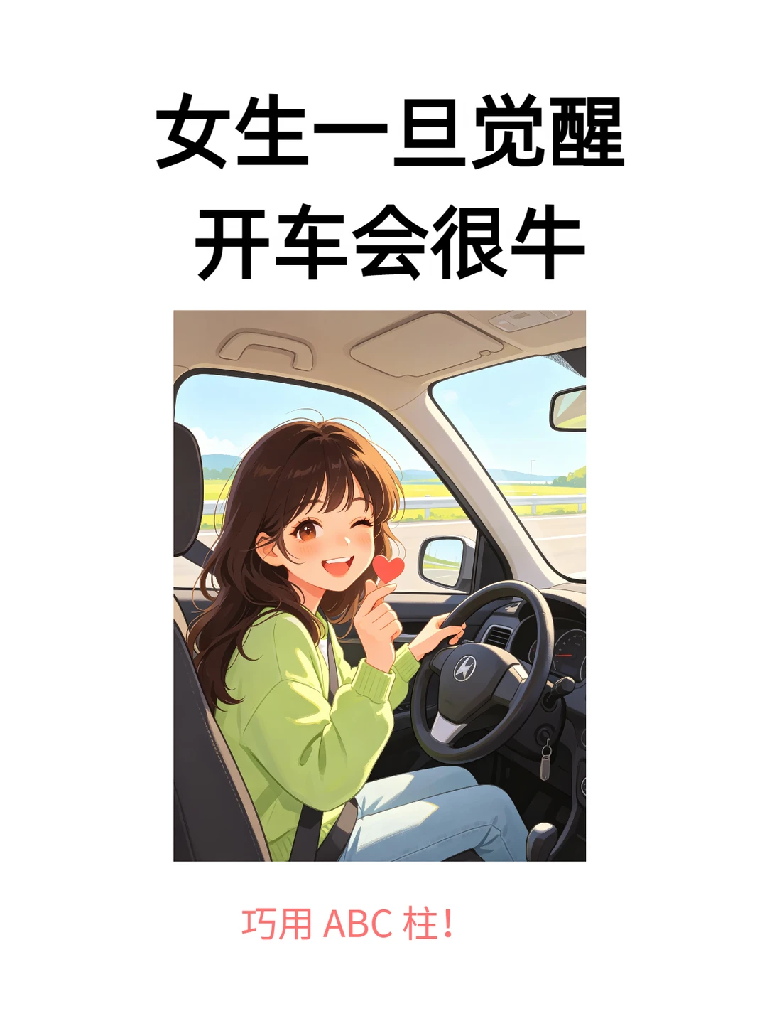 女生开车一旦觉醒，开车比老司机还稳！
