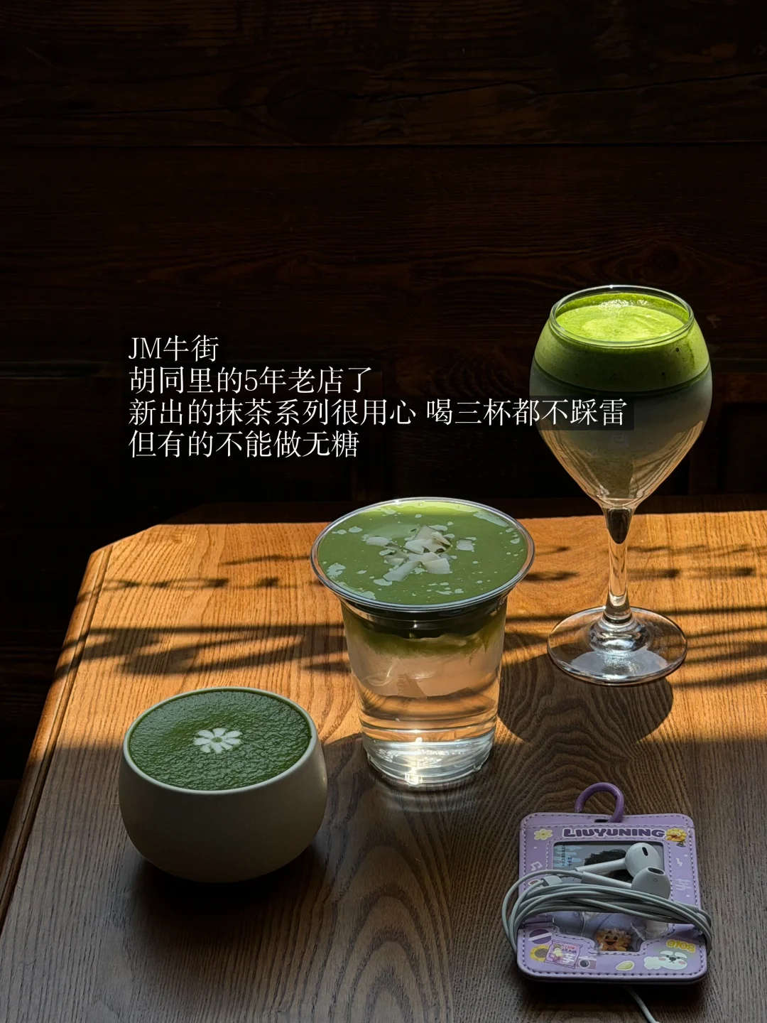 近期在北京喝到的10杯细糠