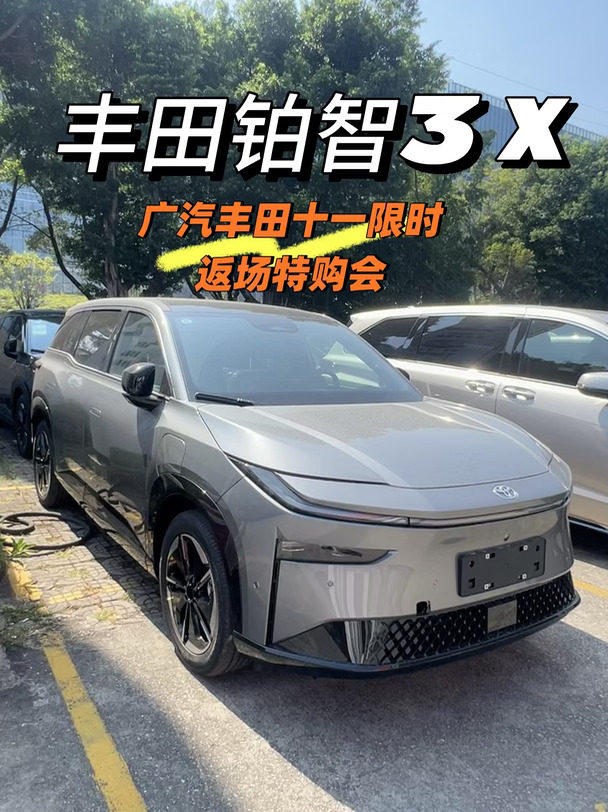 错过国庆买车的年轻人！返场福利就2天😭
