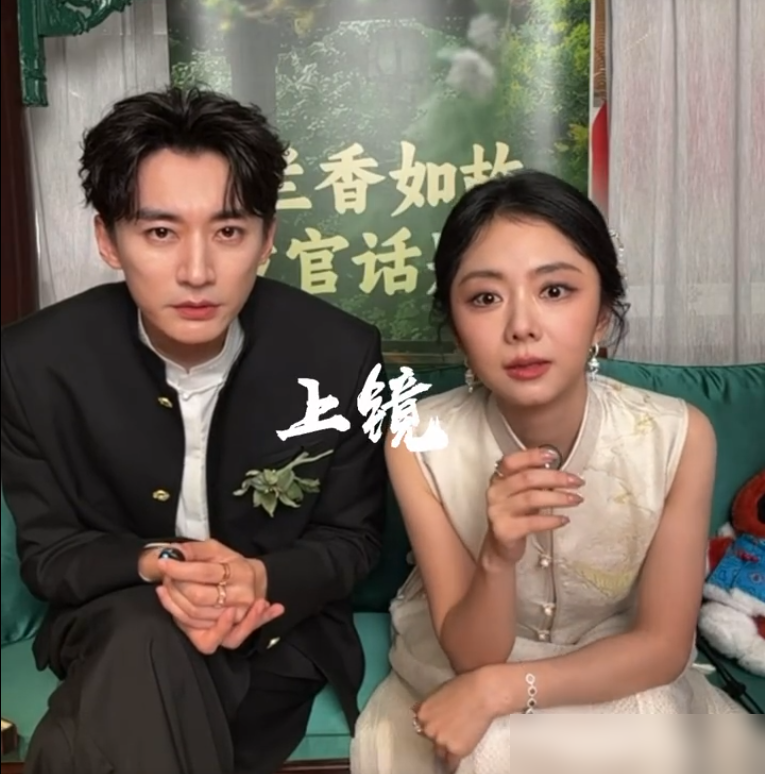 会二搭吗？弹幕一刷出来，谭松韵就俩字：随缘。结果刘学义立马接话，说只要有好本子好团队，他很愿意。话音刚落，谭松韵一个眼刀过去，直接打断主持人追问：你先别说如果，我们不做if线。刘学义当场闭嘴。就这一下，弹幕全炸了，齐刷刷妻管严。
10月19日《兰香如故》收官直播，这俩人本是空降救场。录了一整天团综
