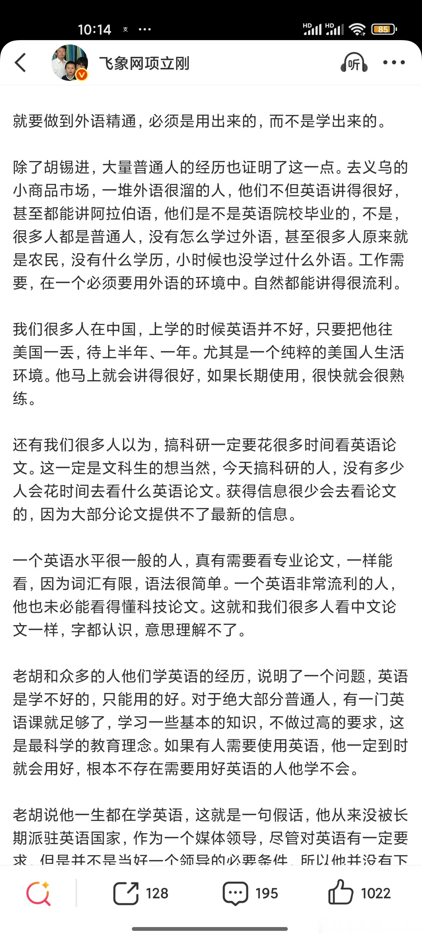 项立刚:【胡锡进英语不精通，说明英语是学不好的】
全文如下:
胡锡进说他英语不够精通，不能上 CNN，对高知凯只有羡慕的份。其实，胡锡进学英语的经历，也证明了一般人英语是学不好的。

胡锡进是学外语出身，除了学俄语之外，他自己也自述认真学过英语，胡锡进也不是不聪明，他学习也很认真，下了很大 ​
