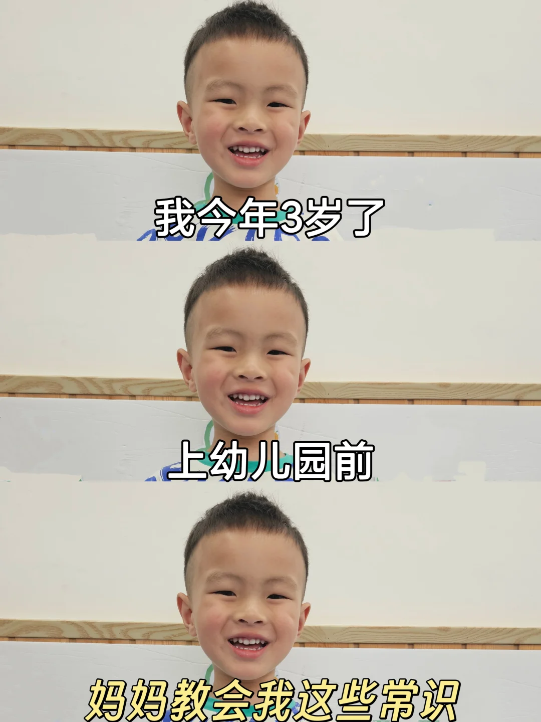 纯干货🔥宝宝幼儿园要学的100个小常识！