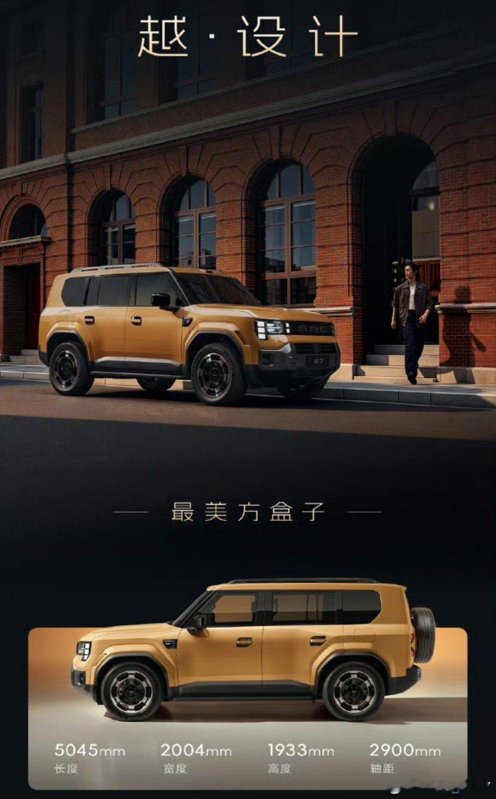 #满配方盒子越7预售#
 太期待这台悦野方盒子传祺越7了！AI全地形能力，山野沟壑都不在话下，加上1352km长续航插混，跑长途进山完全没有压力。一直盼着有一台车，可以载着我去往想去的山川大地，脱离城市喧嚣，去看高山与河谷，来一场随性自在的自驾。坐等开启山川之约！！！ ​