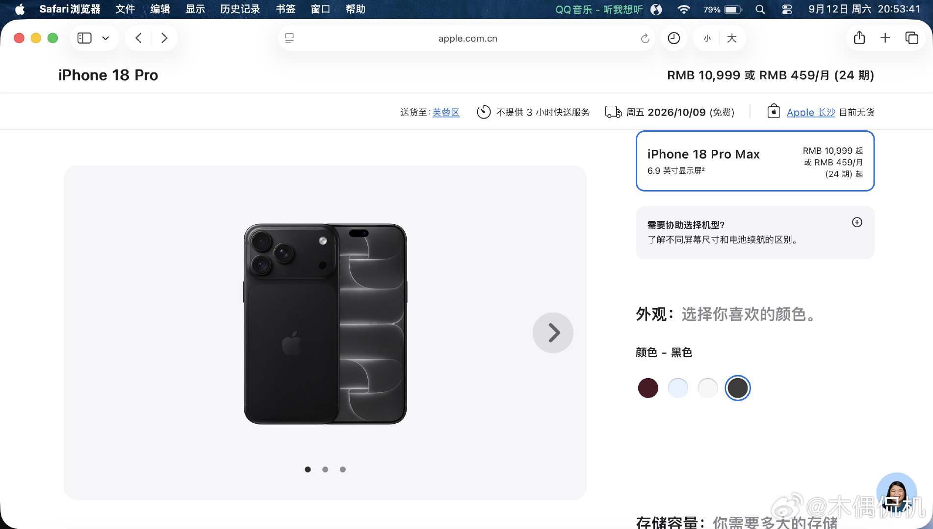 #苹果18 抢不到# 感觉每年第一批iPhone全是黄牛在抢.......不过今年好像官网的货格外多，过了几十分钟还能国庆前送达，一般这个日期都会提前送达，看样子备货不少，不知道今年首发当日溢价什么情况[泪奔][泪奔][泪奔] #iPhone18Pro# ​