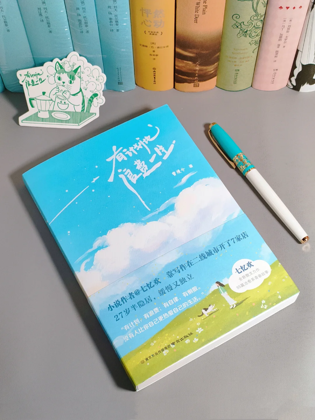 巨治愈！这本书让我走出了人生至暗时刻！