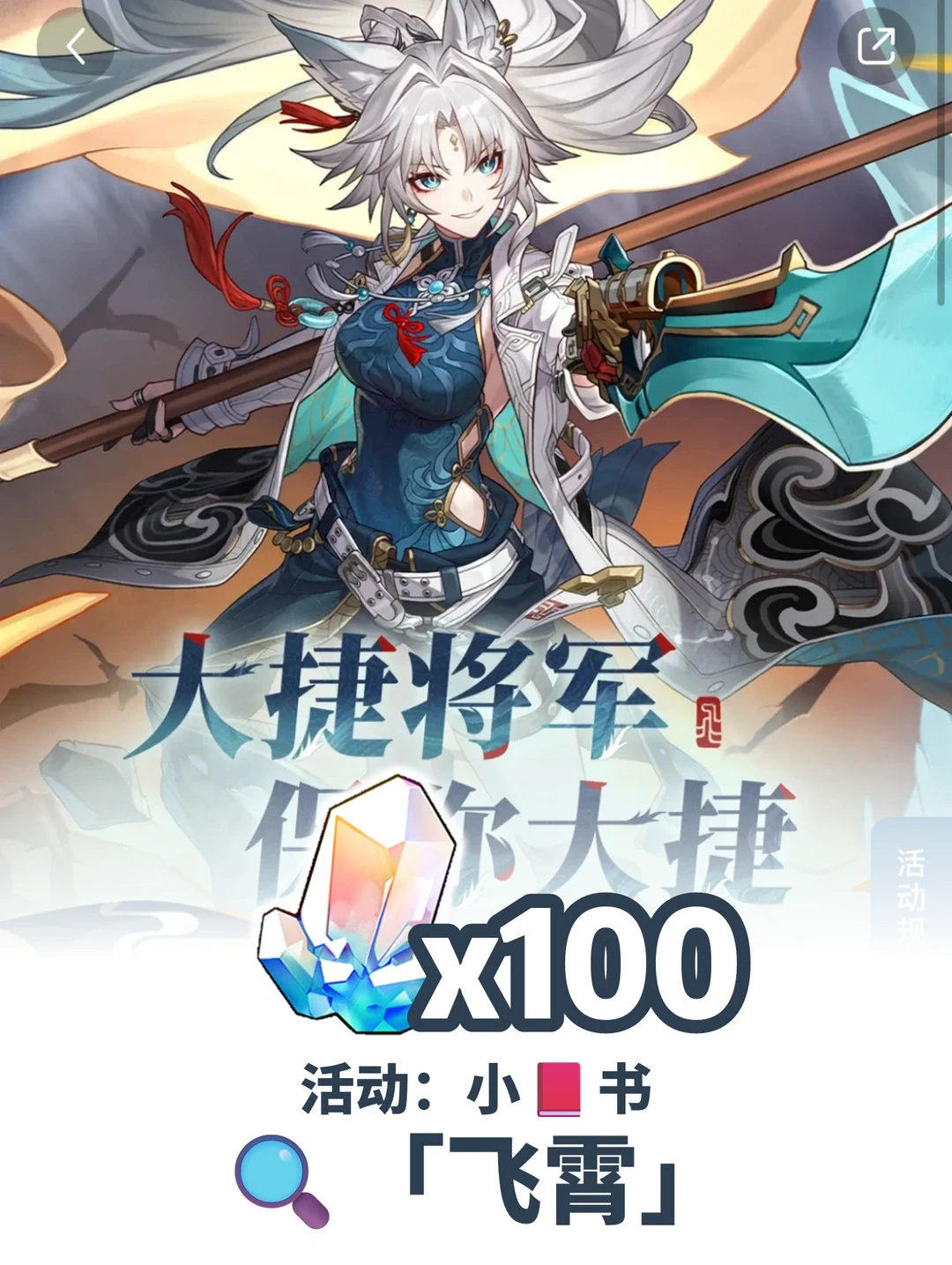 这100星琼速度拿下，不要错过哦