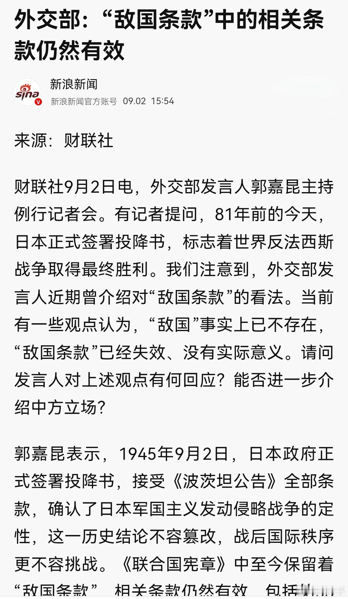据我所知，根据敌国条款咱们有在日本驻军权。

（法律层面：驻军权有历史法理依据。条款（第53、77、107条）明确，若德、日等前轴心国再行侵略，中、美、俄等创始会员国可“直接实施军事行动，无须安理会授权”。而且，1945年的《中国驻日占领军备忘录》等文件并未正式废止，中国法理上保留着驻军权利 ​