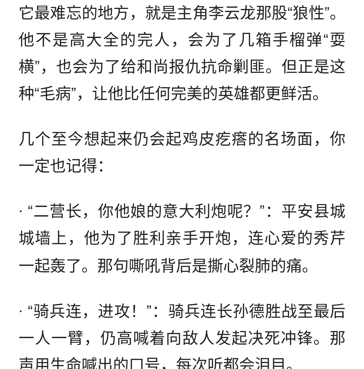 最难忘的的一部经典老剧