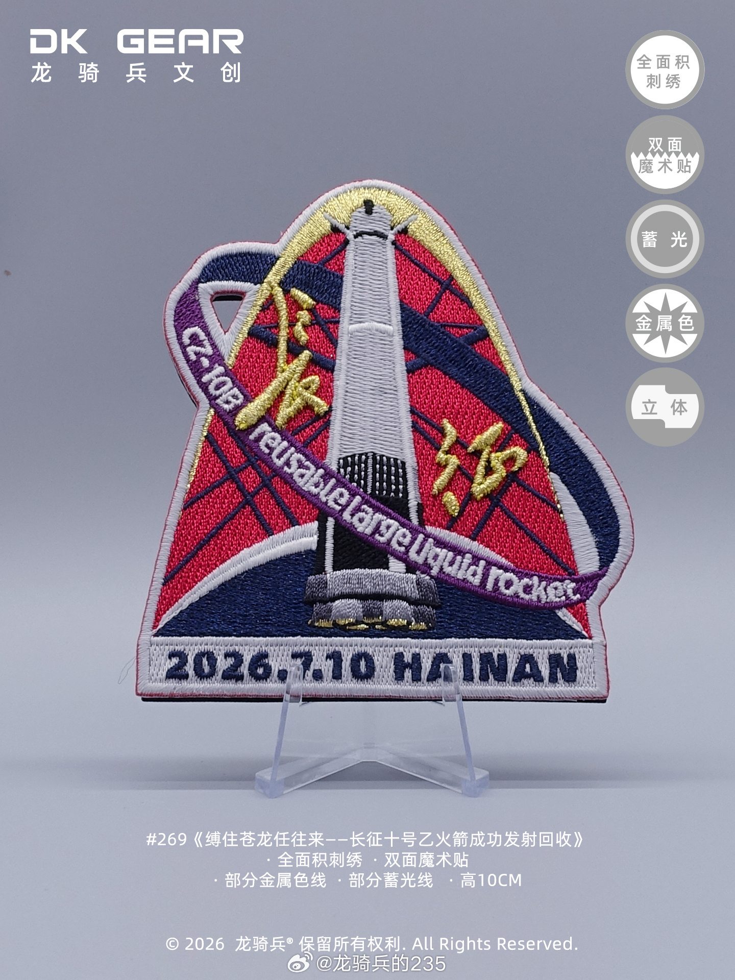 2026年9月新品陆续上架 ​​​