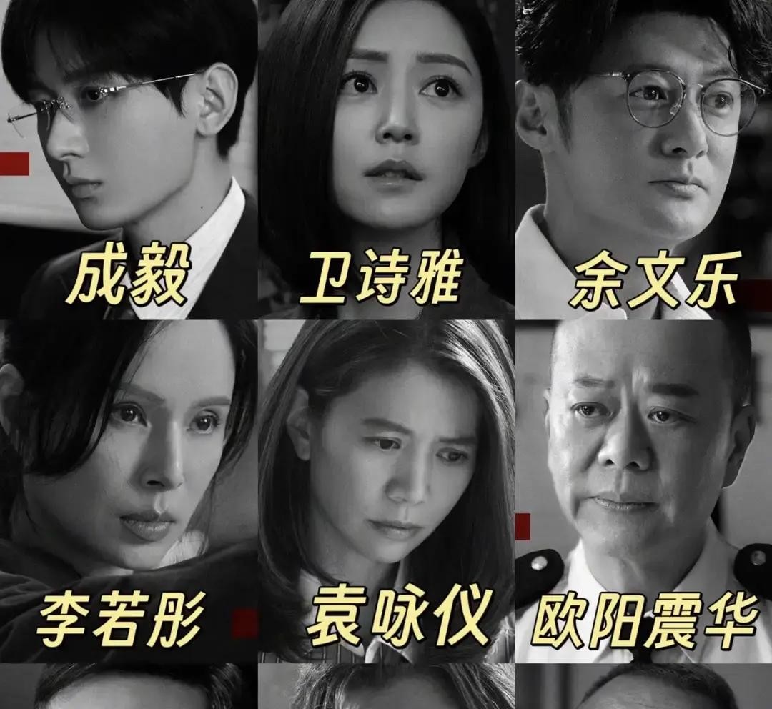 这阵容有点夸张了，一开始还以为是谁在凑名单开玩笑

张颂文、袁咏仪、欧阳震华、徐峥、曾志伟，甚至今天又传出来古天乐都来了，全是叫得上名号的香港老戏骨和内地实力派

这帮人凑一块儿，到底要拍个什么东西

结果一看，是成毅的新剧《狩谎》

导演更厉害，是拍《寒战》系列的陆剑青，香港金像奖拿过的

这么一