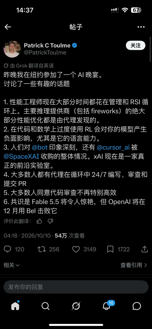 信息量很大，这次最值得看的不是 Gemini 4 Argon，而是谷歌工程师饭局里透露出的 AI 圈共识：
	
▫️ Agent 已经开始接管代码生产和性能优化。
Together、Fireworks 的不少优化都由 Agent 找出来，人类工程师更多是在设计和维护 RSI 循环。
	
▫️ RL 不是越多越好。
如果过度强化代码和数学能力，可能反过来损伤模型的语言表现。
	
▫️ xAI 已经被当成真正的 frontier lab。
不再只是“堆算力”，而是进入顶级实验室竞争序列。
	
▫️ 24/7 Agent 开发正在变成常态。
Agent 写代码、审代码、提 PR，人类 Code Review 的价值正在被快速压缩。
	
▫️ 接下来真正的看点是模型换代。
据爆料，Claude Fable 5.5 会很强，而 OpenAI 内部则押注 12 月用 Bel 再次反超。
	
最关键的一点其实只有一句：
	
人类工程师正在从“自己写代码”，变成“设计一套让 Agent 自己干活的...