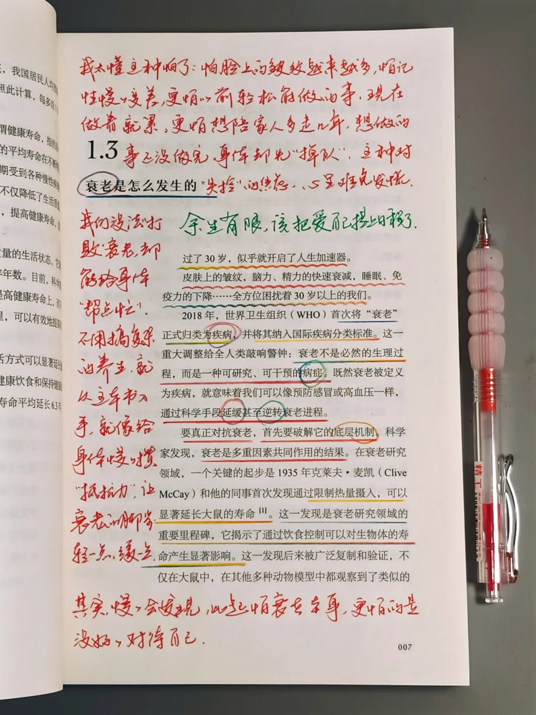 近期读到对我帮助最大的一本书，没有之一！