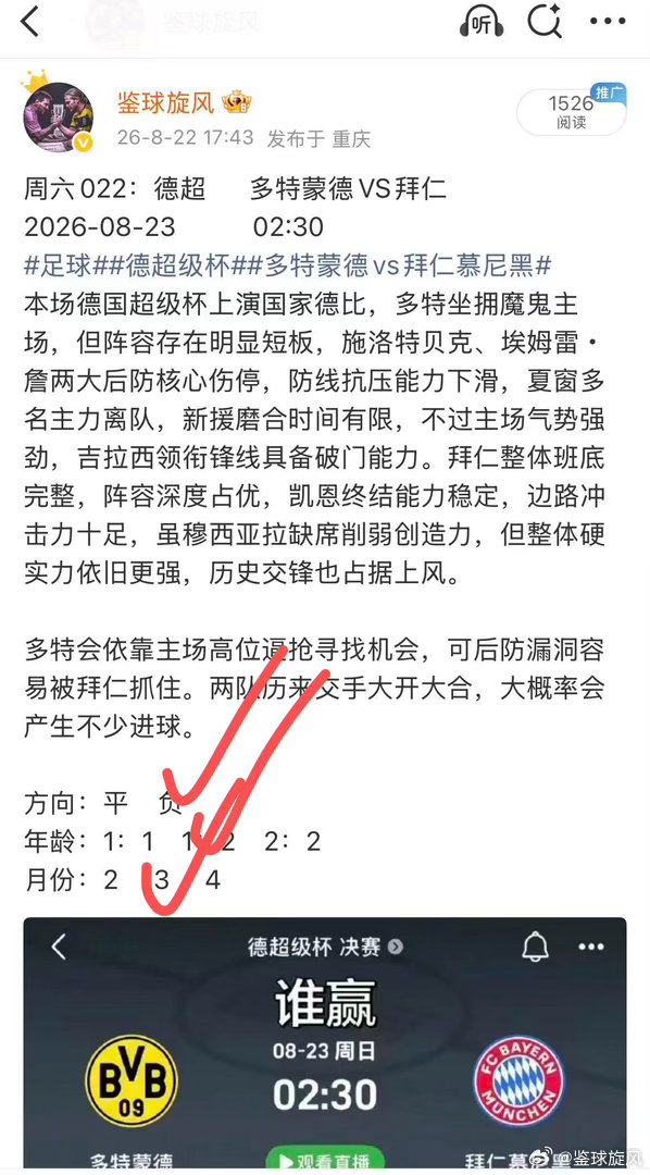 昨日公推复盘，全中[心][心][心] ​